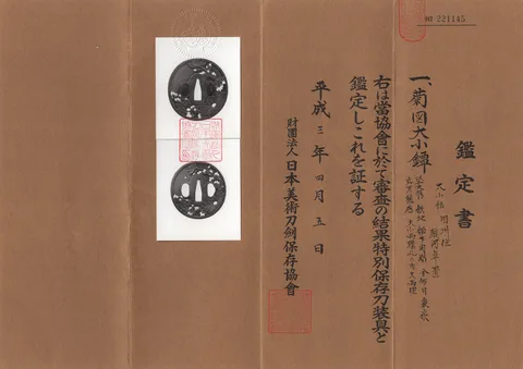 Papel de Tsuba daishō · Suruga Takaoki