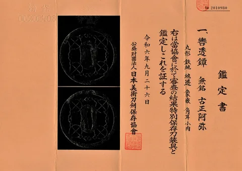 Papier von Tsuba · Ko-Shōami
