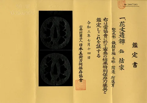 Certificato di Tsuba · Nobuie