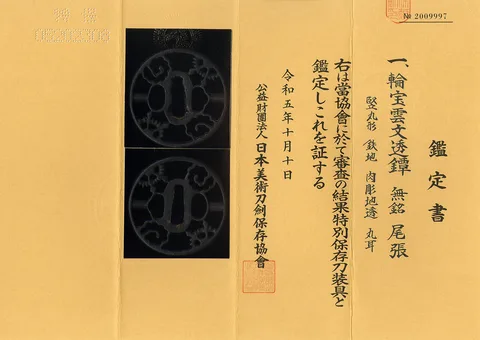 Papel de Tsuba · Owari
