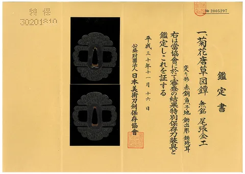 Certificato di Tsuba · Owari kinkō