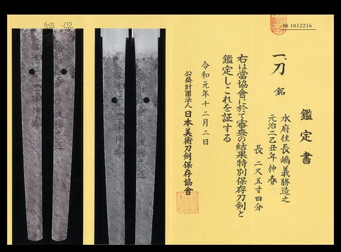 Papel de Nagashima Yoshikatsu