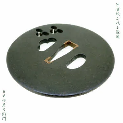 Guarnizioni di Tsuba · Toda Hikozaemon
