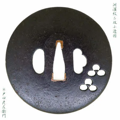 Guarnizioni di Tsuba · Toda Hikozaemon