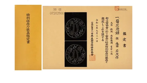 Papel de Tsuba · Haruta Hirotsugu