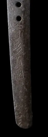 Espiga de Uda Sanekuni