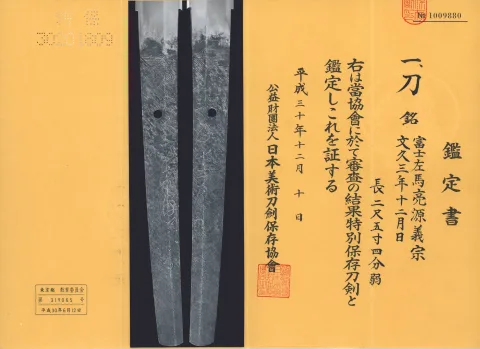 Papel de Fuji Samanosuke Minamoto Yoshimune