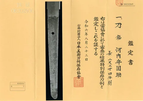 Papel de Kawachi-no-Kami Kunisuke