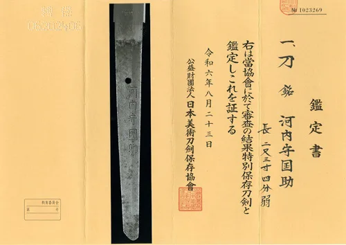 Papel de Kawachi-no-Kami Kunisuke
