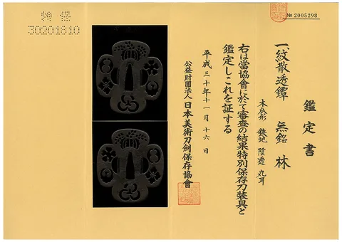 Certificato di Tsuba · scuola Hayashi