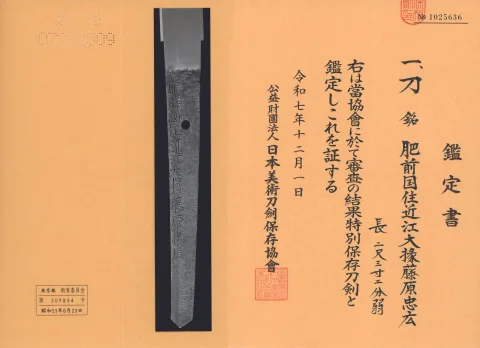 Papel de Ōmi Daijō Fujiwara Tadahiro