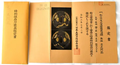 Papier von Tsuba · Kyō Shōami