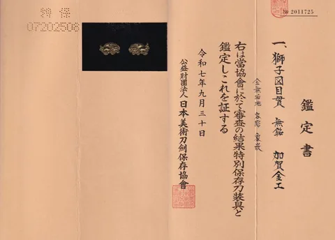 Certificato di Menuki · Kaga kinkō