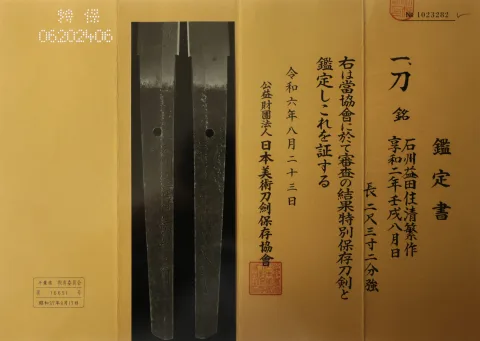 Papel de Kiyoshige