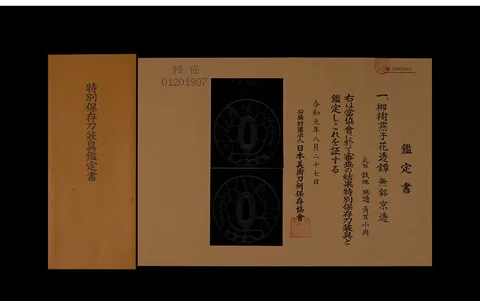 Papier von Tsuba · Kyō-sukashi