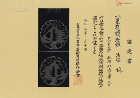 Papel de Tsuba · escuela Hayashi (Higo)