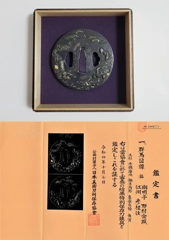 Papel de Tsuba · Nomura Muneaki