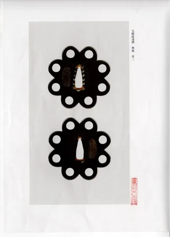 Papel de Tsuba · Hirata Hikozō