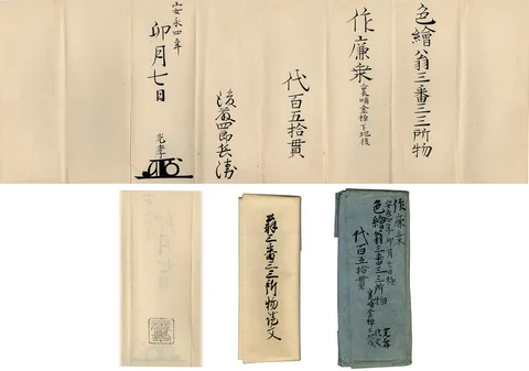 Papel de Mitokoromono · Gotō Renjō
