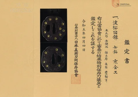 Papier von Tsuba · Kyō-kinkō