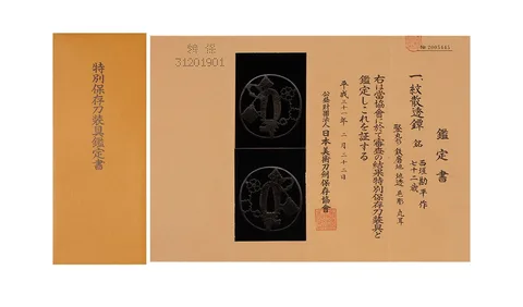 Papel de Tsuba · Nishigaki Kanpei