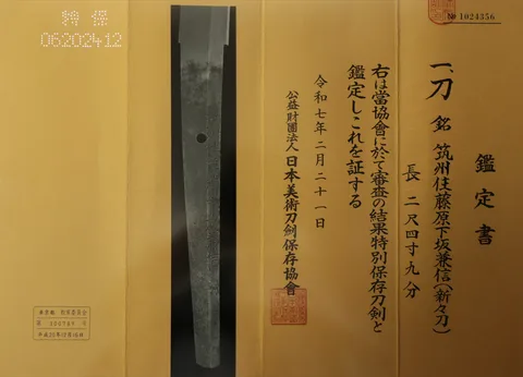 Papel de Chikushū-jū Fujiwara Shimosaka Kanenobu