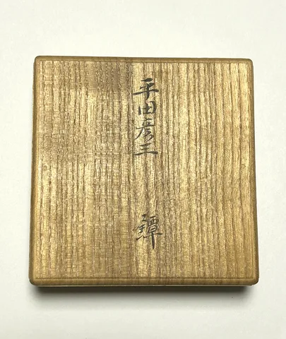 Detalle de Tsuba · Hirata Hikozō