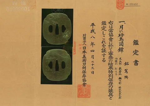 Papel de Tsuba · Tokuoki