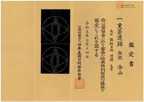 Certificato di Tsuba · Kanayama