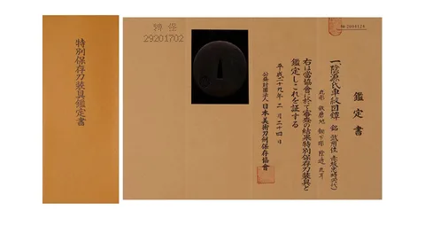 Papel de Tsuba · Akasaka Tadatoki