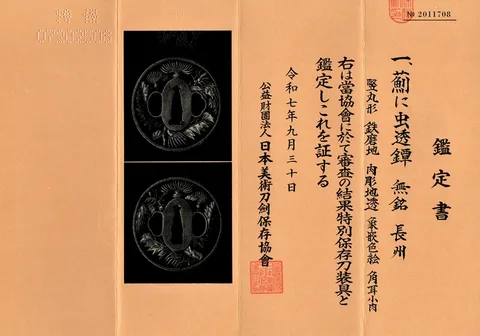 Certificato di Tsuba · Chōshū