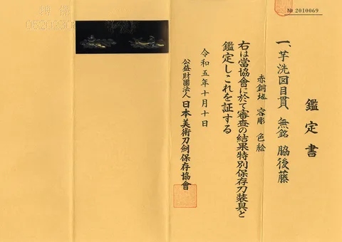 Papel de Menuki · Waki-Gotō