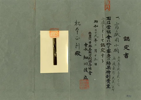 Papier von Kozuka · Gotō Tsūjō