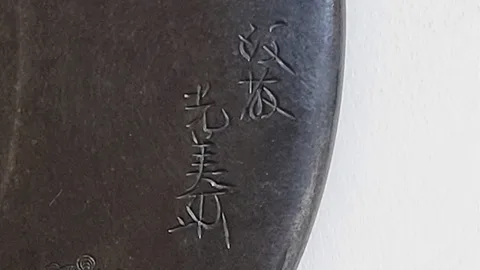 Dettaglio di Tsuba · Gotō Mitsuyoshi