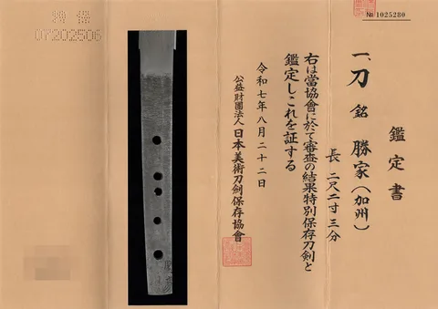Guarniciones de Katsuie