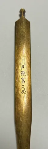 Detalle de Mitokoromono · Tobari Tomihisa