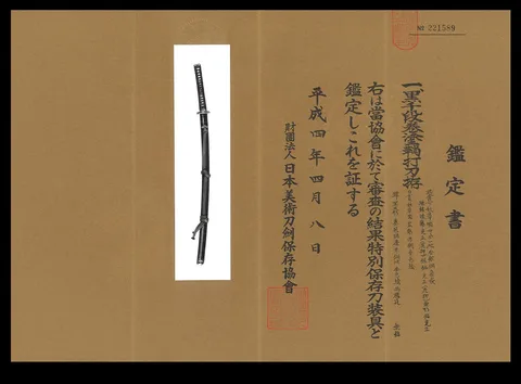 Papel de Ōmi Daijō Fujiwara Tadahiro