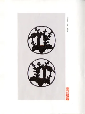 Papel de Tsuba · Nishigaki Kanshirō