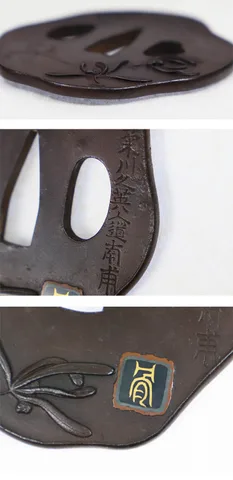 Detalle de Tsuba daishō · Kikukawa Hisahide
