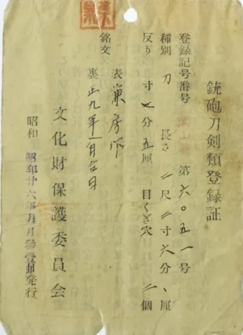 Papel de Kanefusa