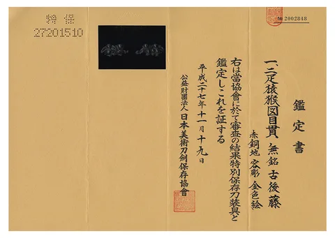 Certificato di Menuki · Ko-Gotō
