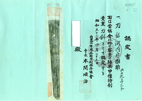 Papel de Kawachi-no-Kami Kunisuke