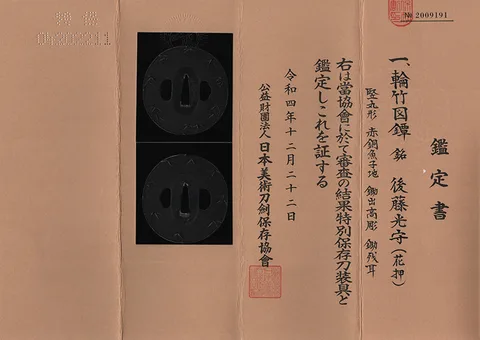 Certificato di Tsuba · Gotō Mitsumori