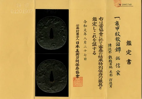 Papier von Tsuba · Nobuie