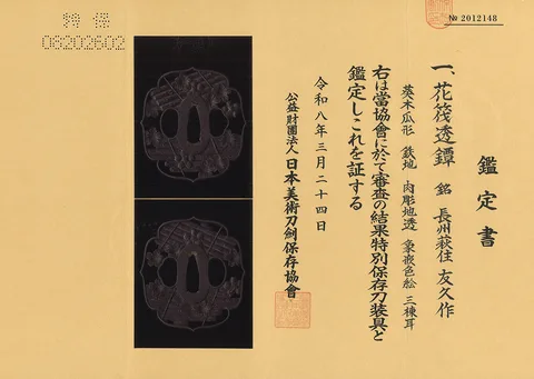 Papier von Tsuba · Tomohisa (Chōshū)