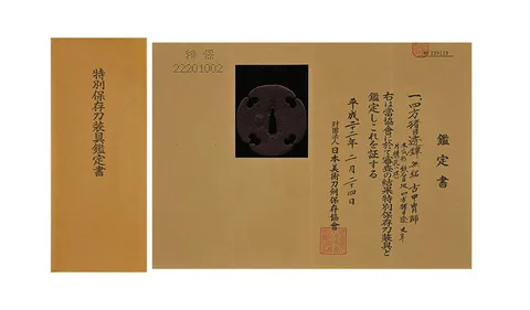 Papel de Tsuba · Ko-Kacchūshi
