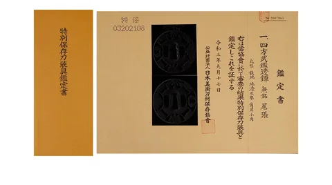Papel de Tsuba · Owari