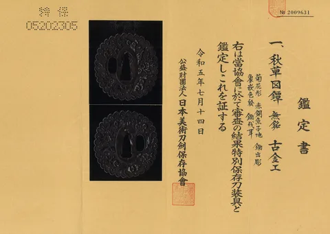Papier von Tsuba · Ko-Kinkō