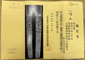 Papel de Masao