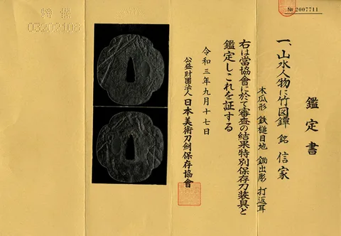 Papel de Tsuba · Nobuie